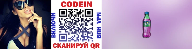 как найти закладки  Любань  Кодеиновый сироп Lean напиток Lean (лин) 
