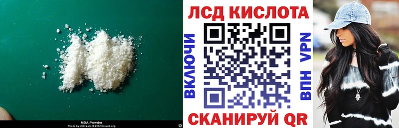 ЛСД экстази кислота  Любань 